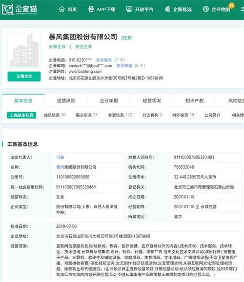 傳風行網已收購暴風TV？深交所下發(fā)關注函要求說明，智能制造系統(tǒng)或成新焦點